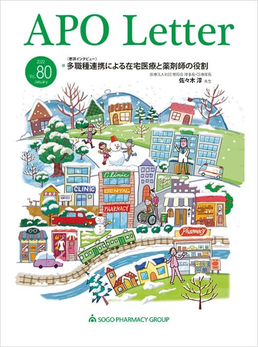 アポレター vol.80