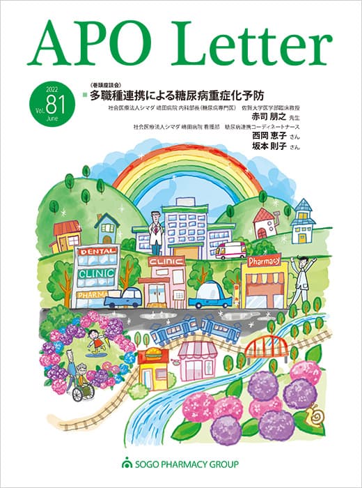 アポレター vol.81