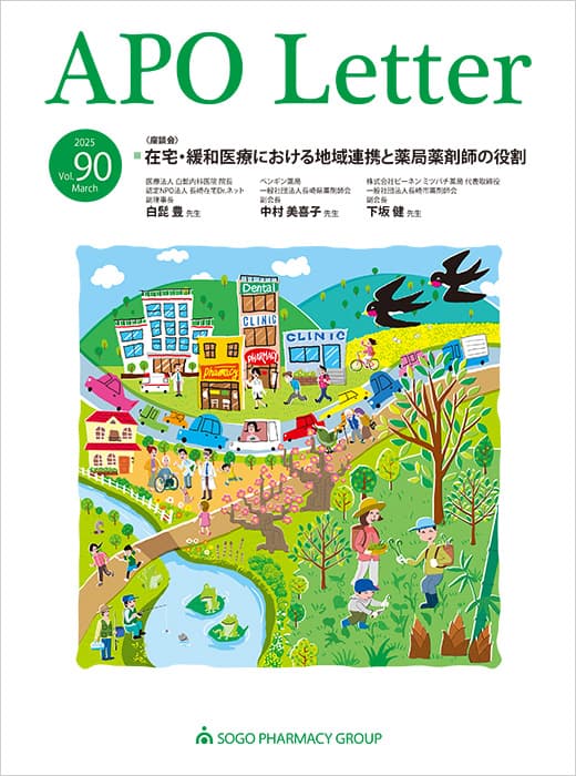 アポレター vol.90