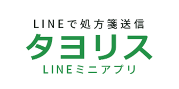 オールインワンヘルスケアアプリタヨリス