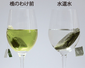 浸透力を表した画像