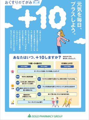 おくすりのてがみ VOL.29【2021年冬号】