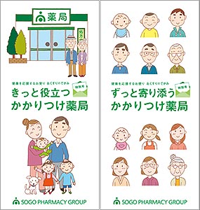 おくすりのてがみ VOL.30【特別号】
