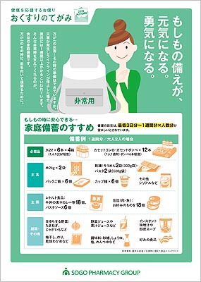 おくすりのてがみ VOL.31【2022年秋号】