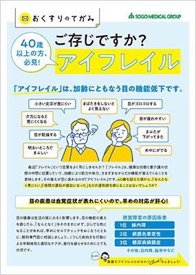 おくすりのてがみ VOL.37