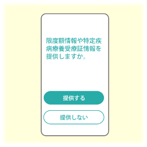 流れ4のイメージ画像