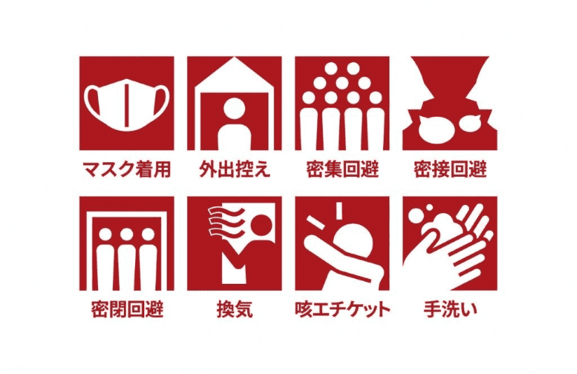 感染症対策イメージ画像
